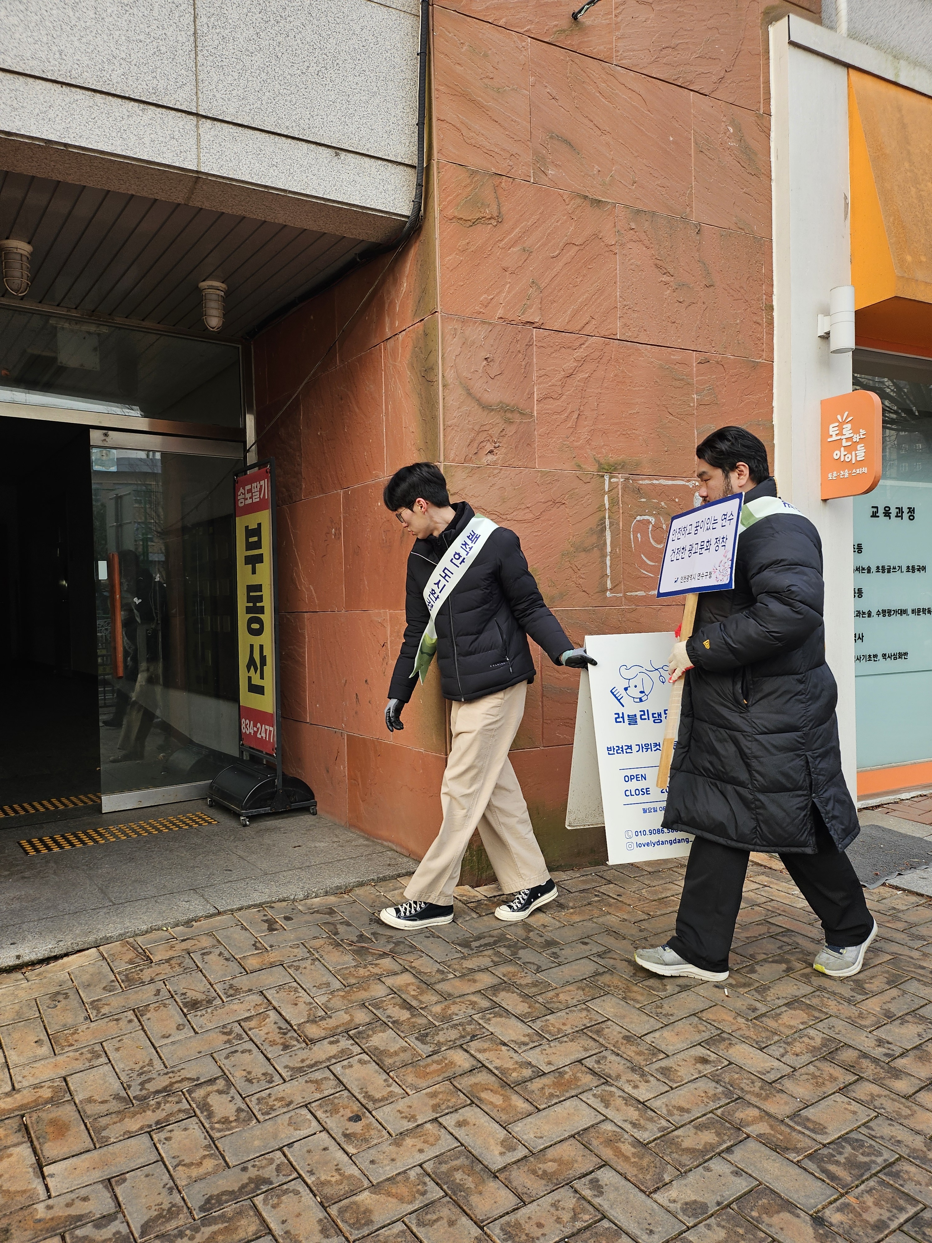 연수구는 개학기를 맞아 학생들의 보행 환경을 저해하는 불법 광고물을 근절하기 위해 민관 합동 캠페인을 펼치고 정비 및 계도 활동을 펼쳤다